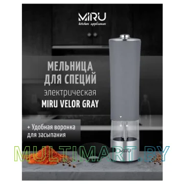 Электроперечница Miru KA037 (серый) картинка 3